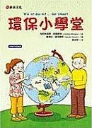 Kinderbuch Wie ist das mit der Umwelt? in chinesischer Sprache